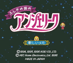 Fushigi No Kuni No Angelique screenshot 3 for PC FX